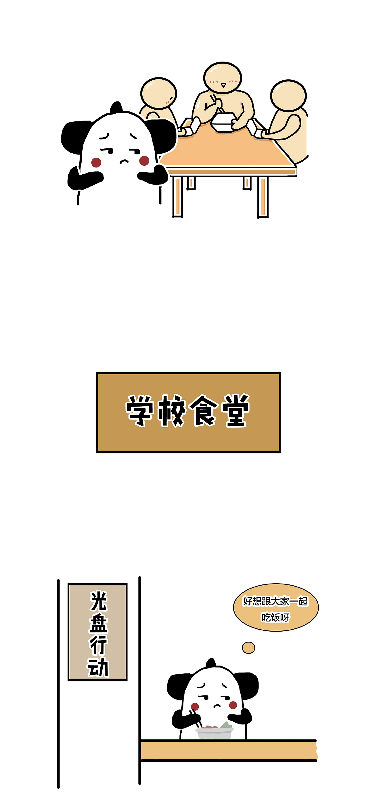 【大耳百司通】这个游戏一月赚的钱可以买下好几个国家（图ZOTI3MzUxNjA=） - 中/长篇漫画 - 站酷设计师招大耳原创素材 - 站酷ZCOOL