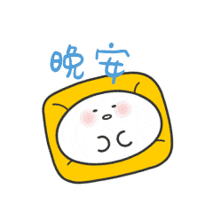 微信表情-白胖宝