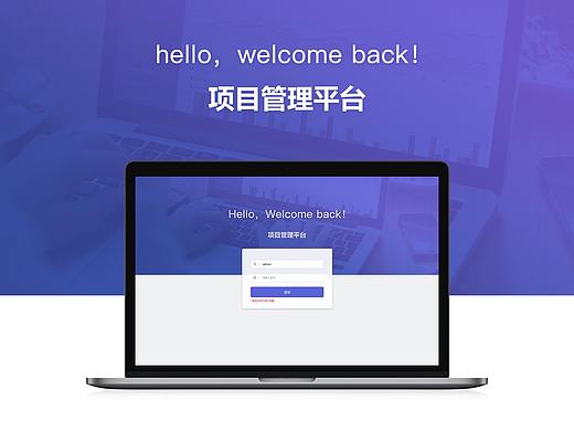 项目管理平台