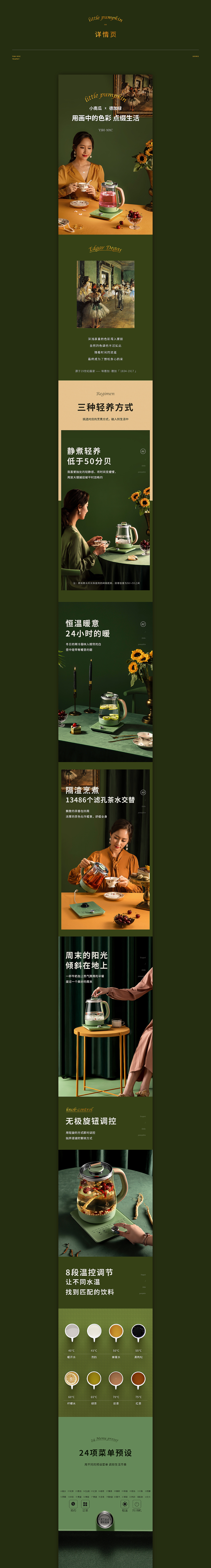 电热水壶详情页（图ZMjA0MjQ3OTI0） - 其他平面 - 站酷设计师北北666原创素材 - 站酷ZCOOL