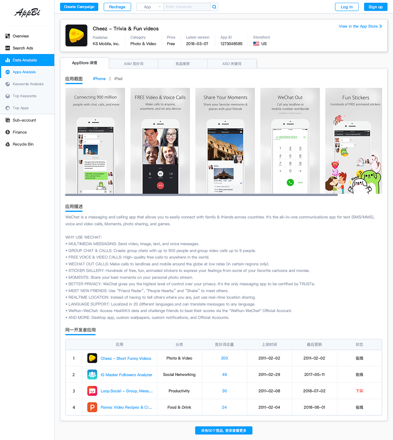 爱比数据整站设计(数据分析类)