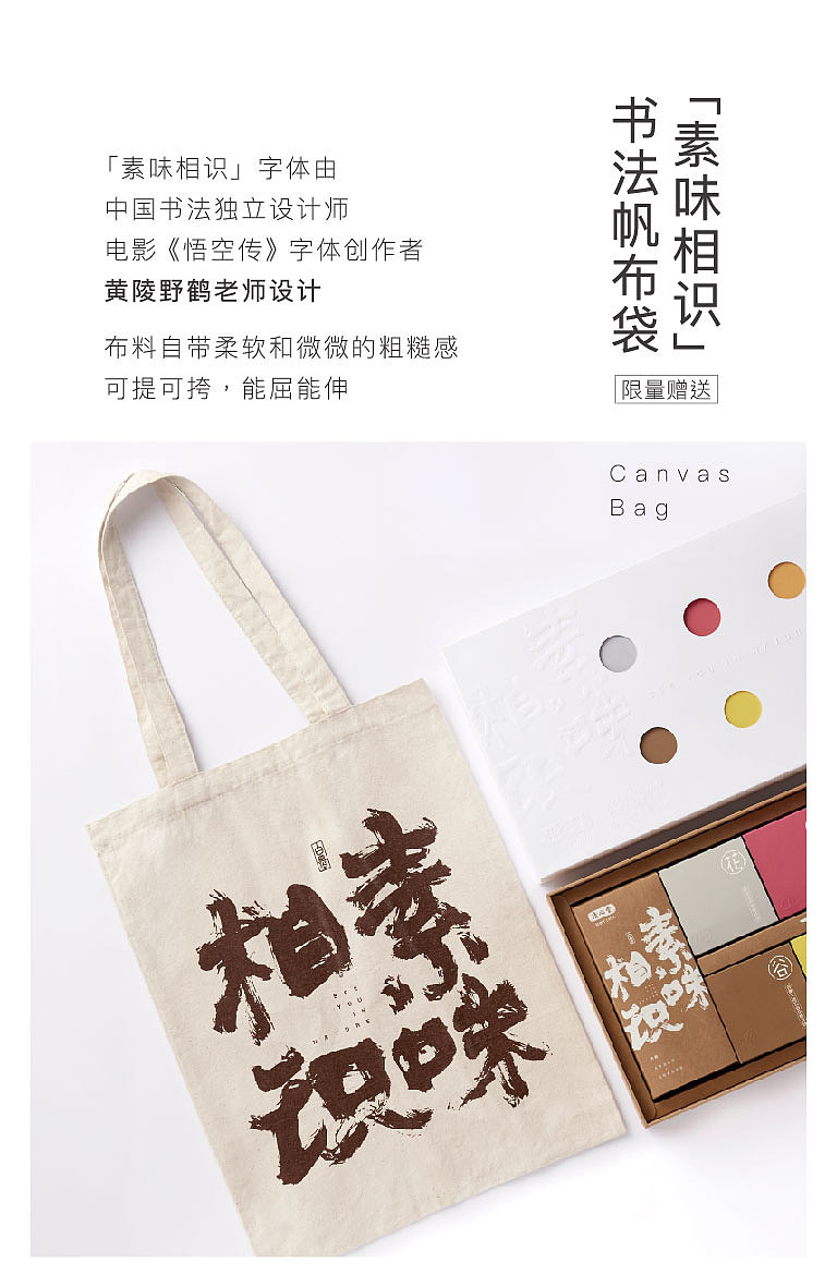 清心堂<素味相识>素月饼