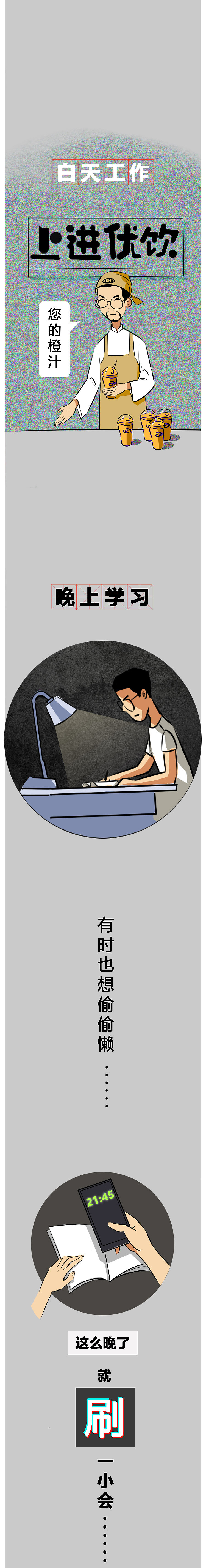 条漫作品（图ZMTY2NjcxMjky） - 商业插画 - 站酷设计师画面不走心原创素材 - 站酷ZCOOL