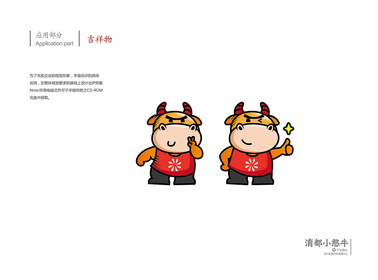 餐饮VI 小憨牛（图ZMTk5NTc3MDQw） - 品牌 - 站酷设计师yuan00000原创素材 - 站酷ZCOOL