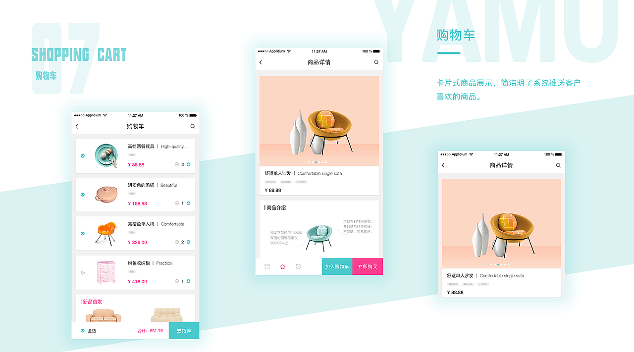 雅木家具（图ZMjU5MTE5ODA4） - APP界面 - 站酷设计师我是小樱樱原创素材 - 站酷ZCOOL