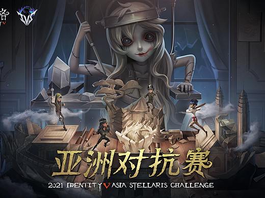 UE4呈现第五人格IVS直播