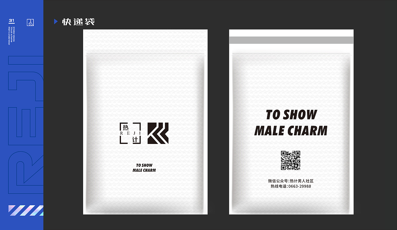 VI视觉传达手册 男士内裤方案 简约 高级（图ZMzIwNjI1NjYw） - Logo - 站酷设计师江湖耿大人原创素材 - 站酷ZCOOL