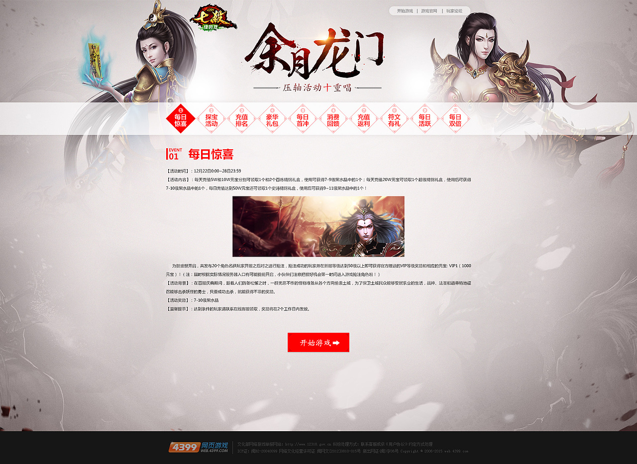 网页游戏专题12（图ZMjkyNDQ4MzI=） - 游戏/娱乐 - 站酷设计师ilzeng原创素材 - 站酷ZCOOL