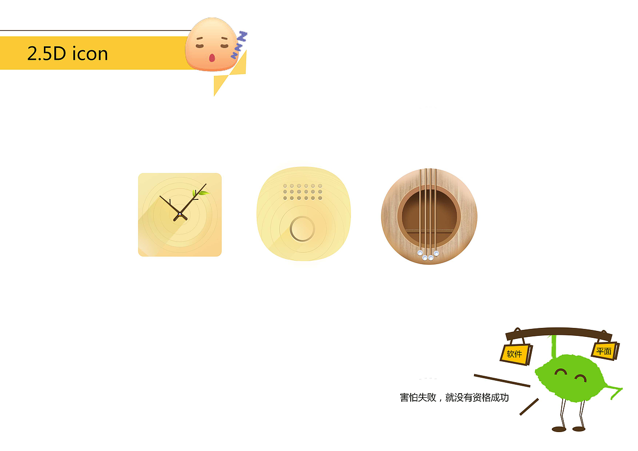 icon图标临摹 扁平、2.5d 拟物（图ZNjg2MzUzMDg=） - 图案 - 站酷设计师点dian原创素材 - 站酷ZCOOL