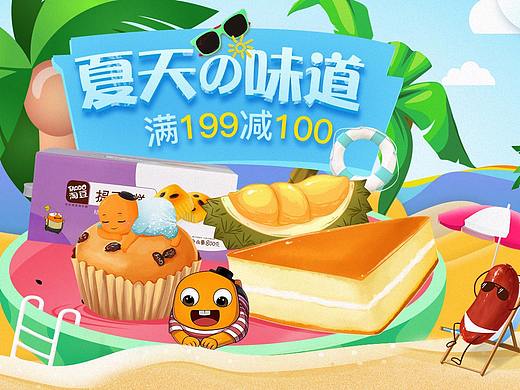 七月（个人主页-ZMzE0Mjg0MjA=） - 电商 - 站酷设计师楚蓝原创素材 - 站酷ZCOOL