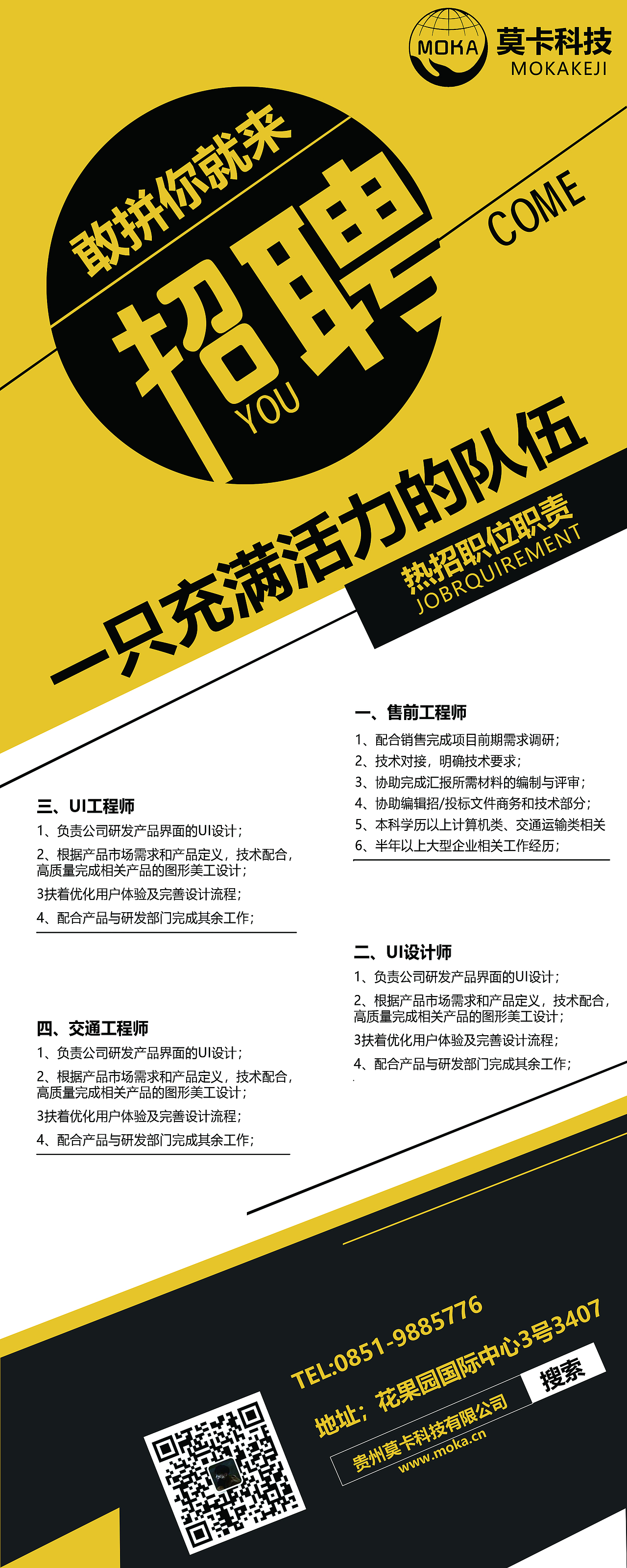 招聘展架（图ZMTQyMDMyMzgw） - 宣传物料 - 站酷设计师庞云康原创素材 - 站酷ZCOOL