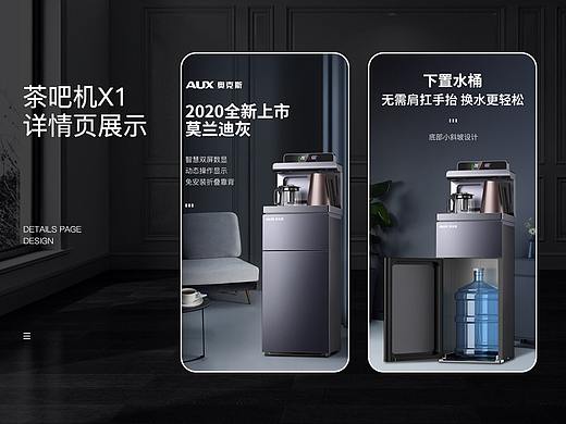 茶吧机详情页
