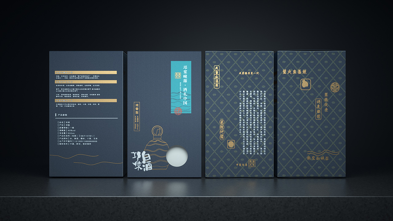 【邛酒礼盒】邛浆崃源·酒礼中国（图ZMjc0Mjc0NTQ0） - 包装 - 站酷设计师yu大慧慧原创素材 - 站酷ZCOOL