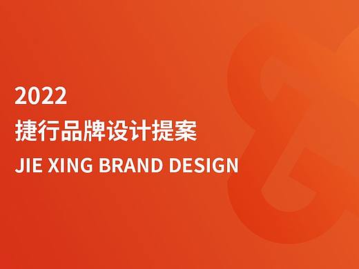 物联网类VI设计