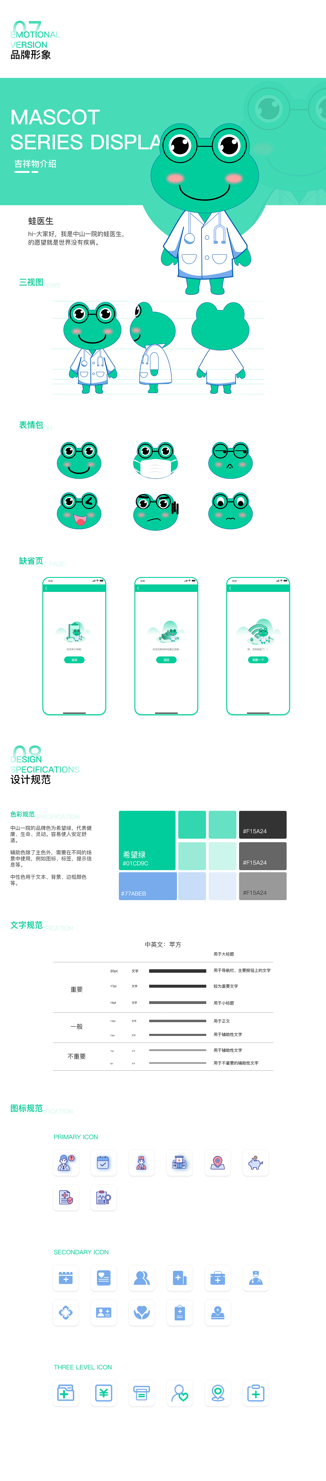 中山一院（图ZMjkxNjMxMzE2） - APP界面 - 站酷设计师是吇吇呀原创素材 - 站酷ZCOOL