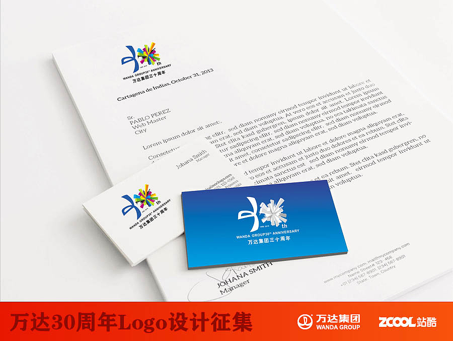 万达三十周年LOGO设计方案2