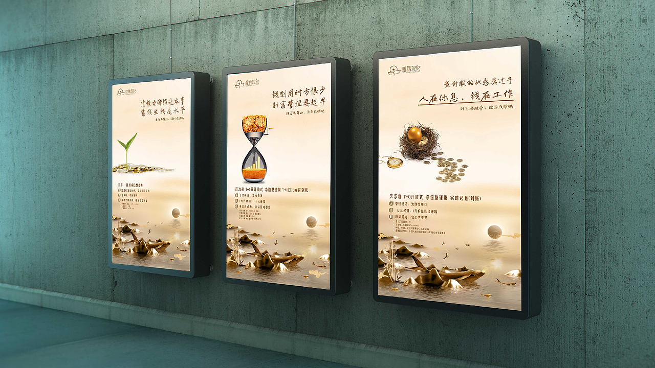 鲲鹏理财品牌LOGO设计(包含主形象及部分延展)