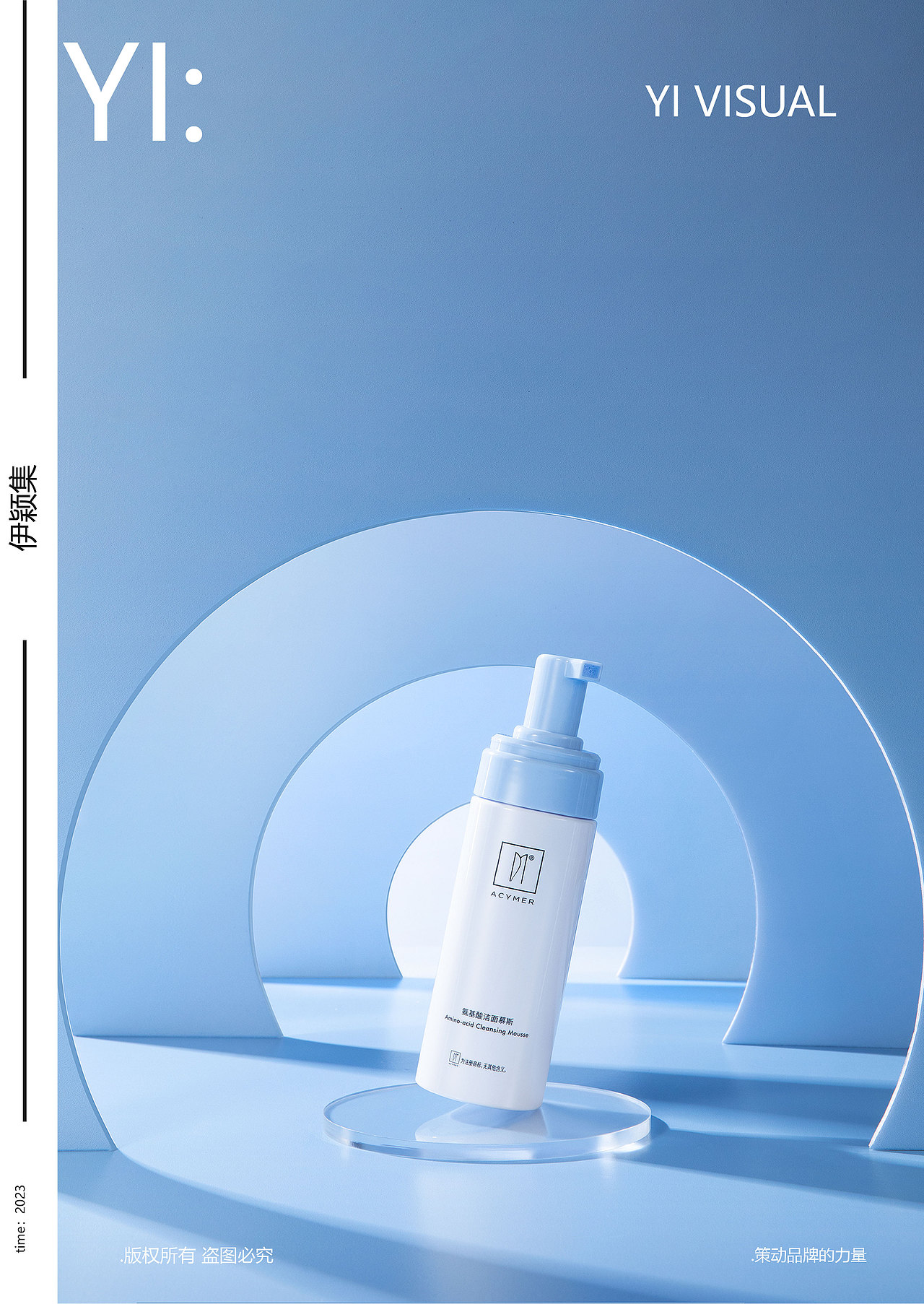 氨基酸界面慕斯|伊颖（图ZMzQzODg2MDYw） - 产品摄影 - 站酷设计师伊颖广告原创素材 - 站酷ZCOOL