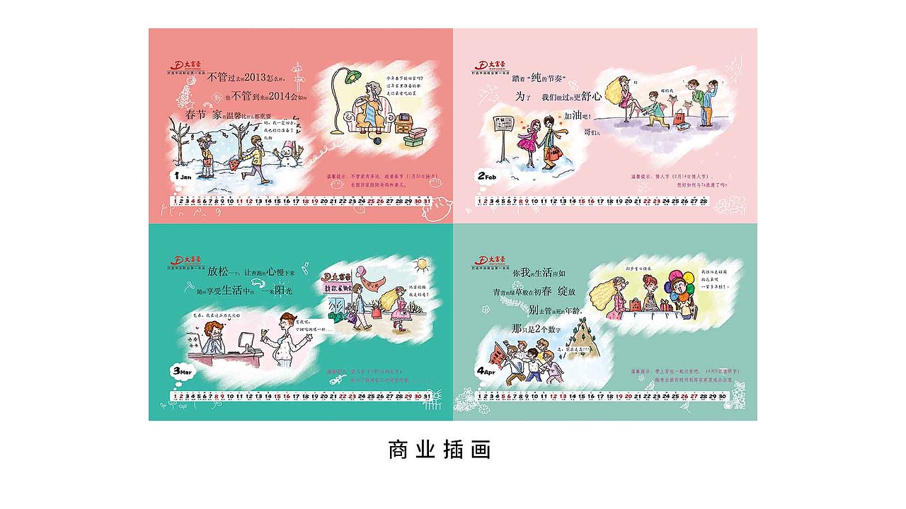 天域喵 板绘工作室 商稿类作品（图ZMzE4MDg2NDg4） - 商业插画 - 站酷设计师袜子兔R原创素材 - 站酷ZCOOL