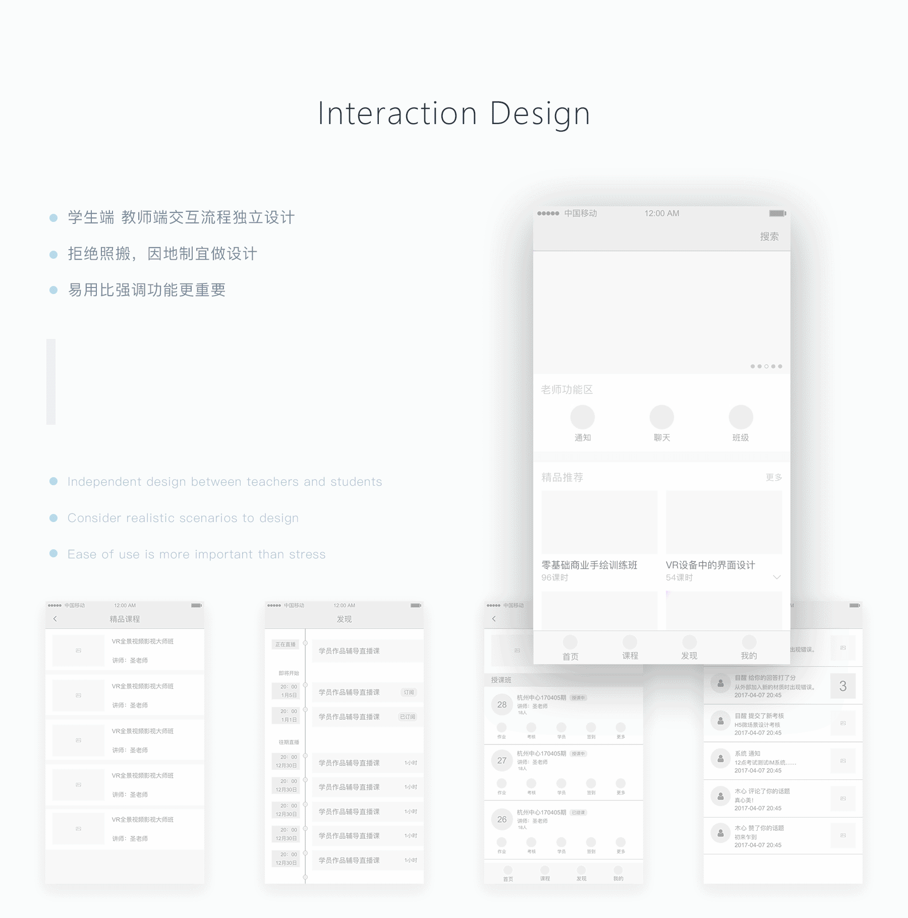 I WIN——The UI&UE Design for Education（图ZODc2ODIwODg=） - APP界面 - 站酷设计师目醒设计原创素材 - 站酷ZCOOL