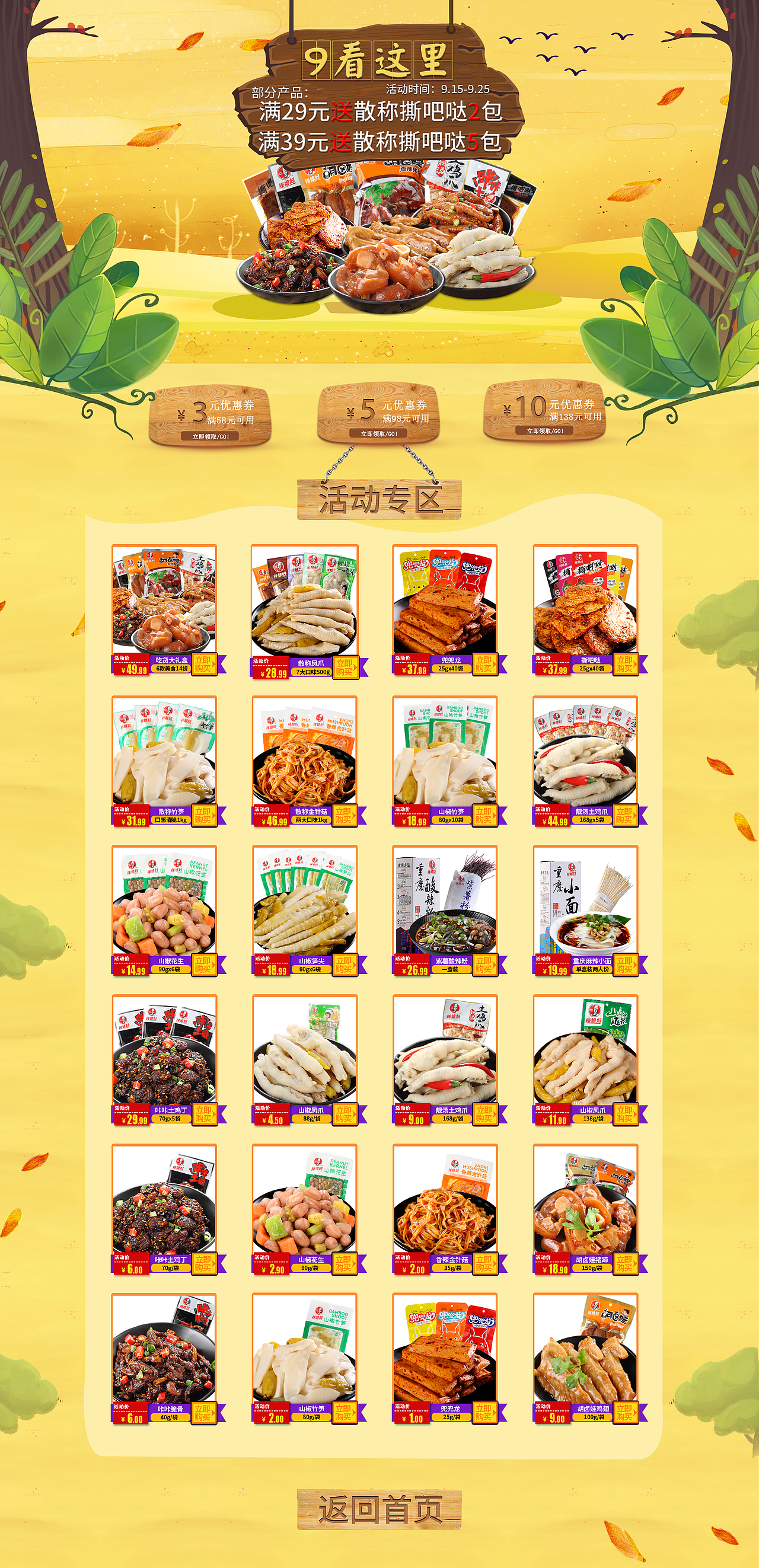 2017年工作内容总览（图ZMTA3NTQxMTY4） - 电商 - 站酷设计师闪电霄原创素材 - 站酷ZCOOL