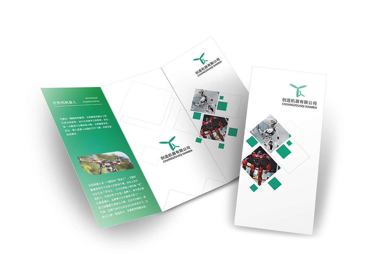 三折页（图ZMTI1MzY3MzA4） - 其他网页 - 站酷设计师看美好的世界原创素材 - 站酷ZCOOL