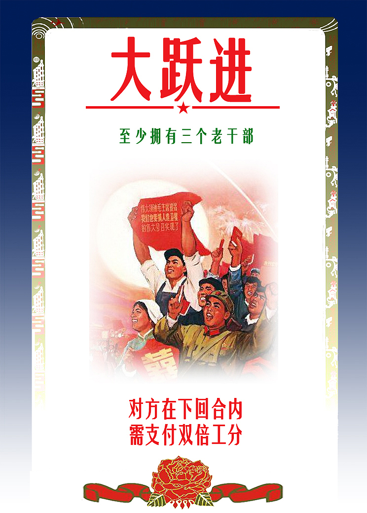 人民公社（图ZMTMyNTk0Mzg0） - 其他 - 站酷设计师执着的焦糖拿铁原创素材 - 站酷ZCOOL