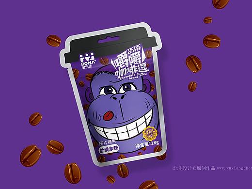 趣味的咖啡豆糖果包装设计·北斗设计原创设计项目