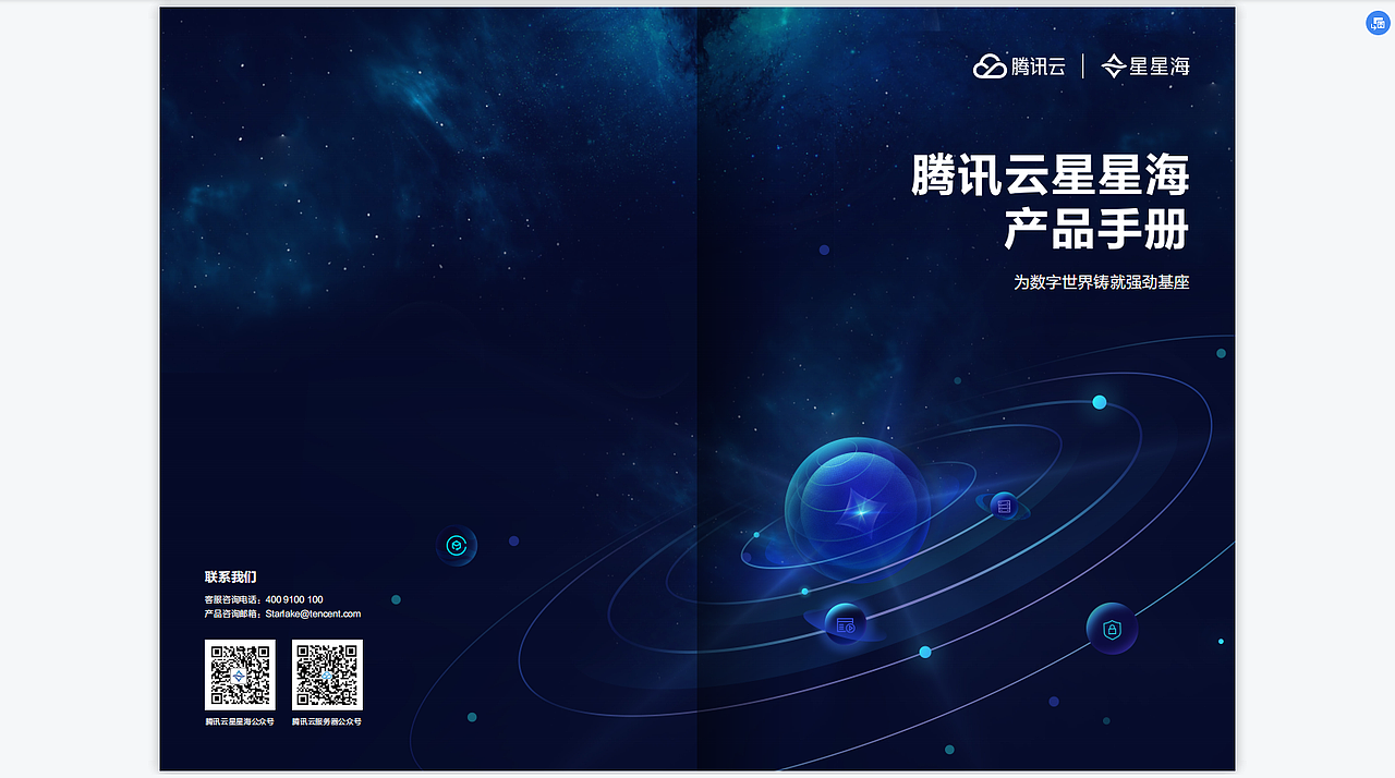 今年做的一些科技感的图