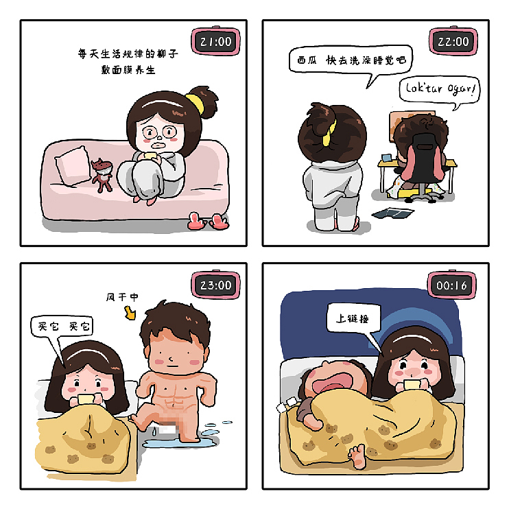 柳子大西瓜 情侣日常更新啦