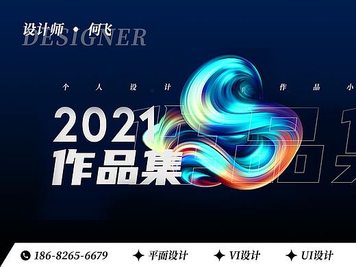 个人作品集（个人主页-ZNTg3NjQ3Mjg=） - 宣传物料 - 站酷设计师命里有时终须有zz原创素材 - 站酷ZCOOL