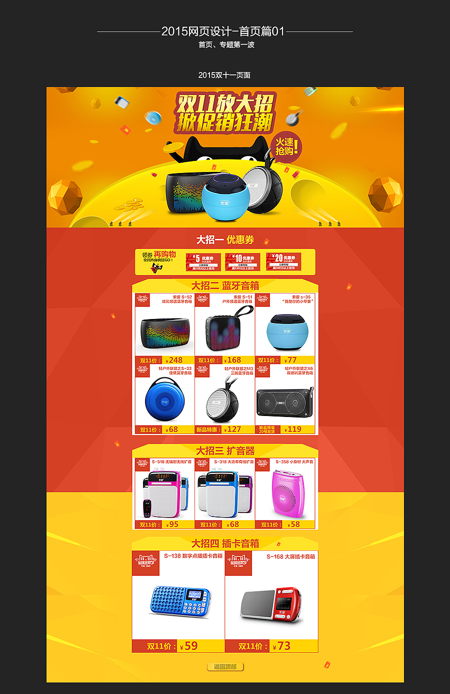 淘宝天猫首页专题合集