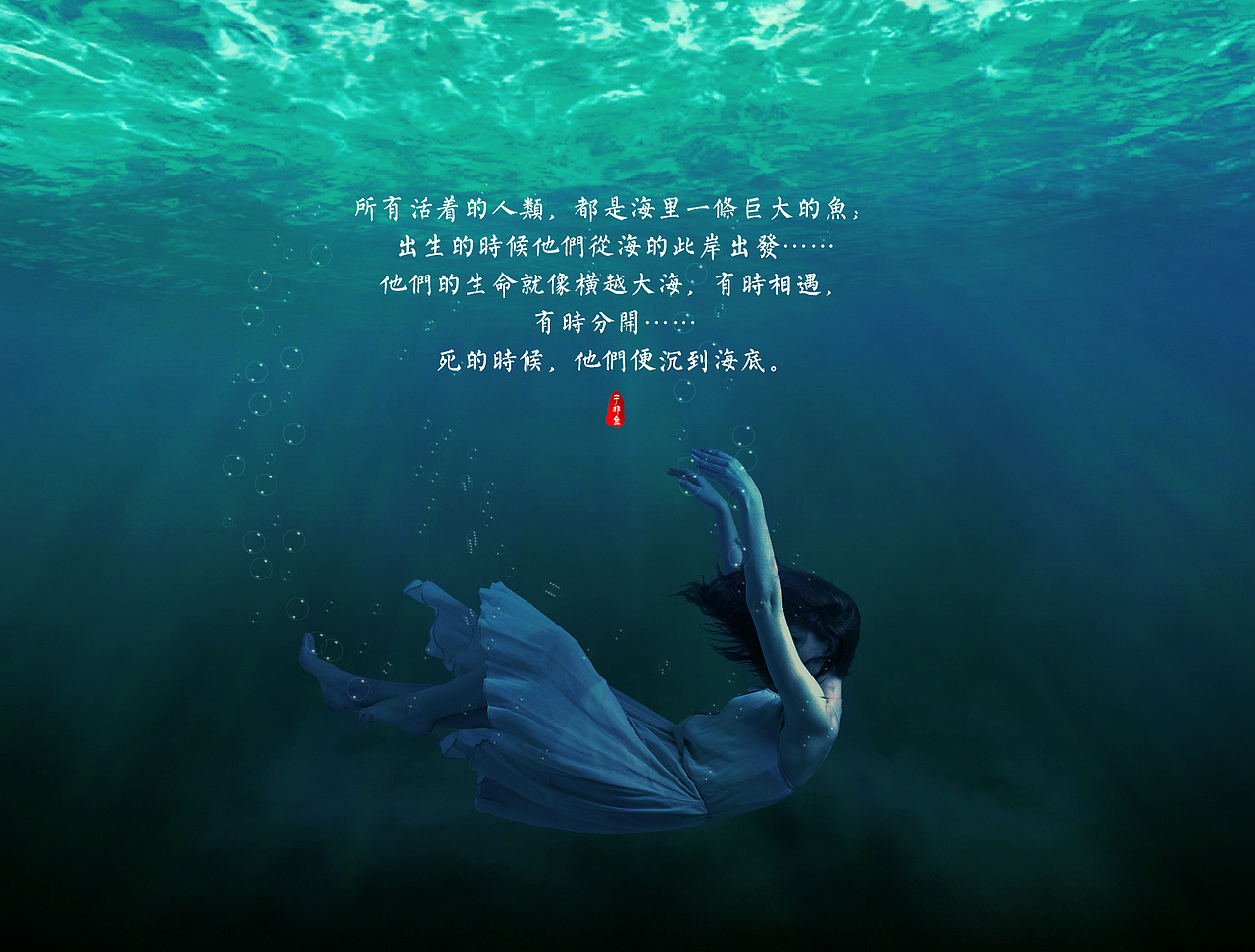 北冥有鱼,其名为鲲