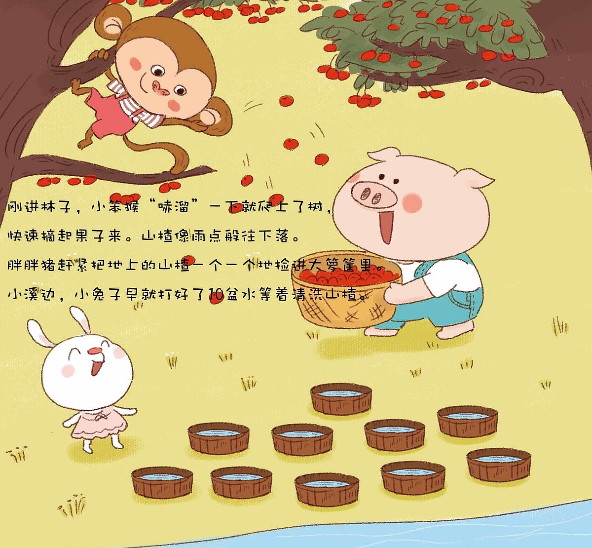 数字认知绘本故事