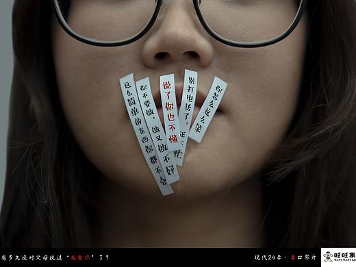 金犊奖-孝口难开