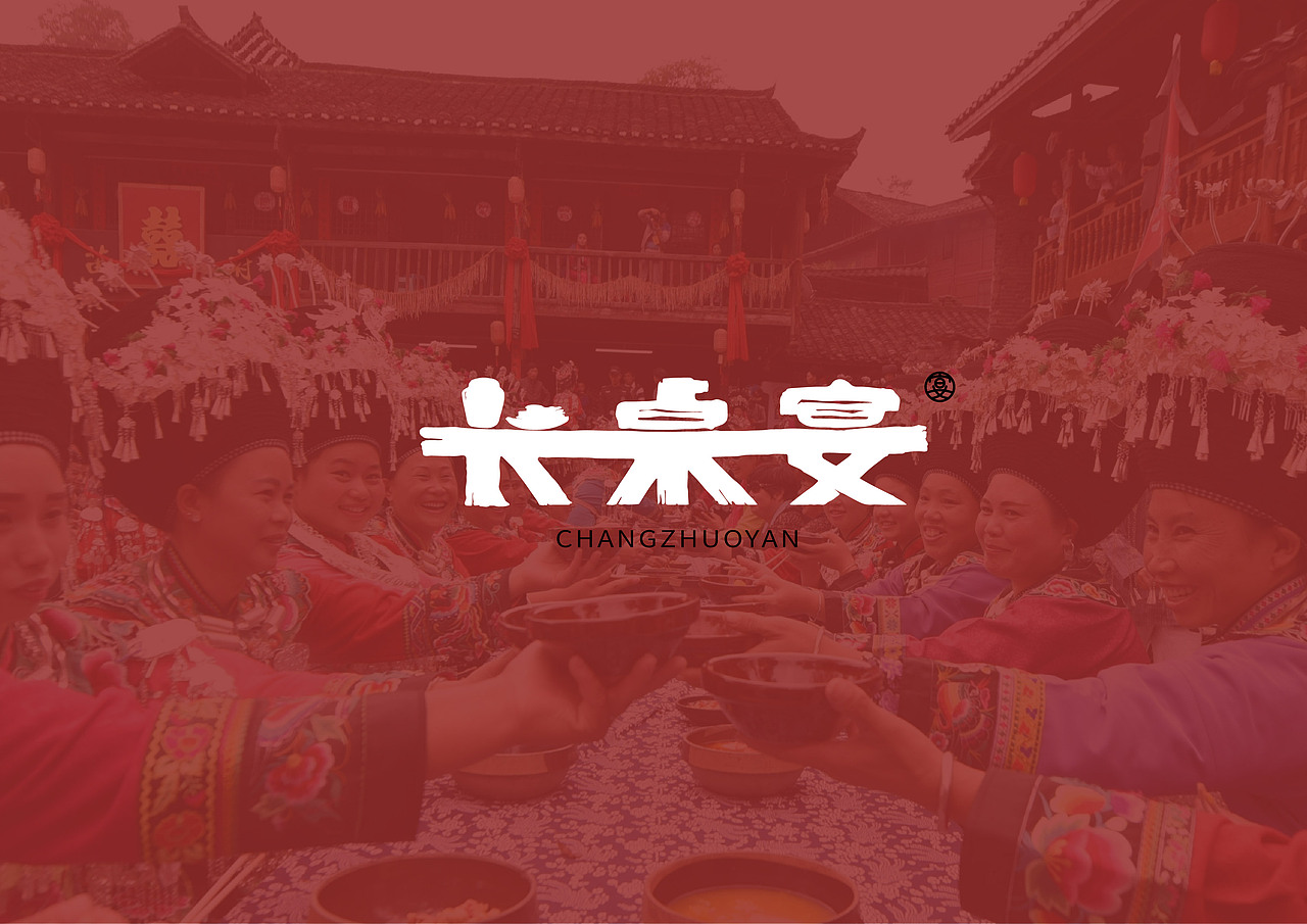 蚩尤九黎-长桌宴品牌VI（图ZMjE0OTcxNDA4） - 品牌 - 站酷设计师阿祖不收手原创素材 - 站酷ZCOOL