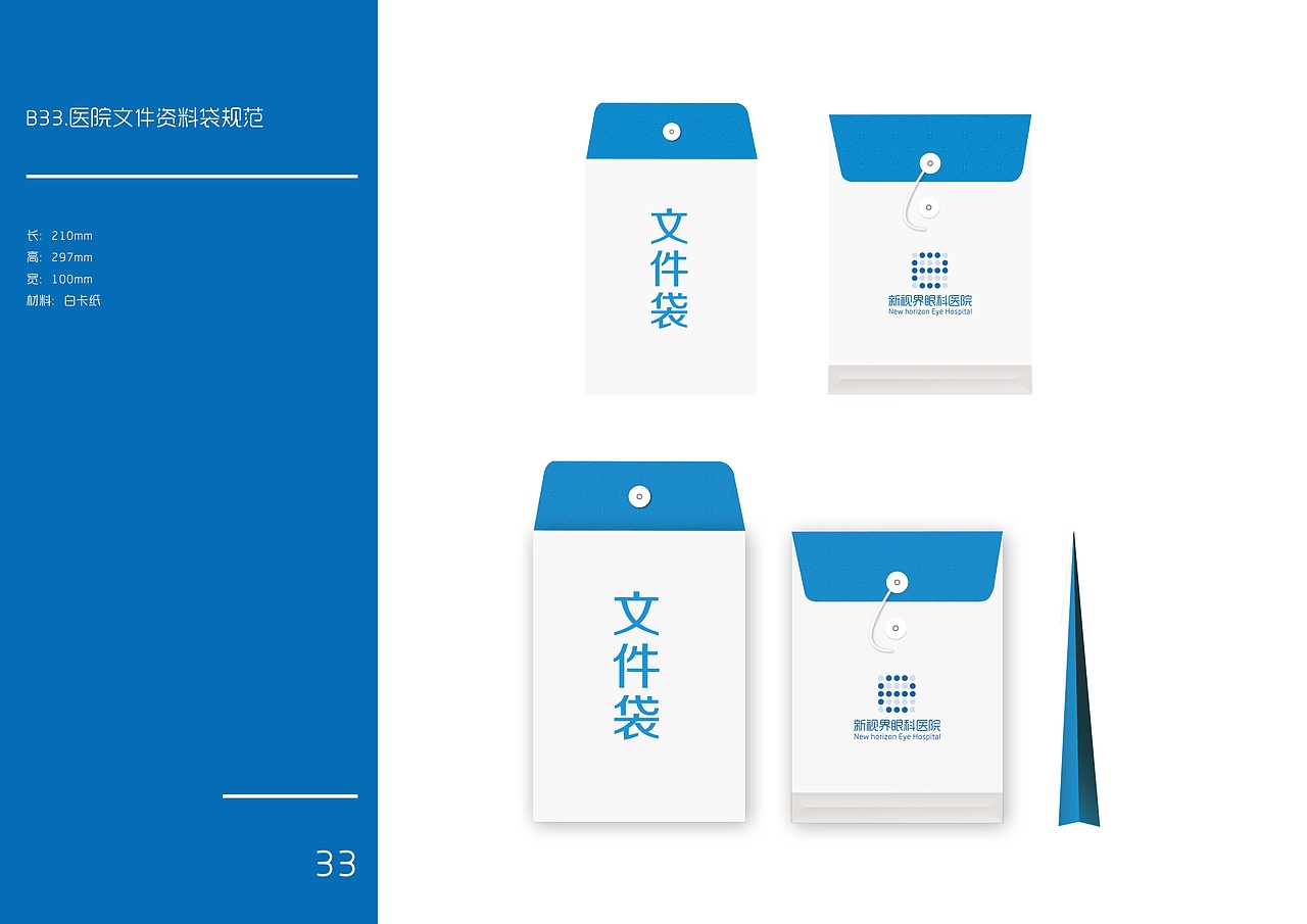 新视界眼科医院品牌logo提升（图ZMjUzNjQyMTc2） - 品牌 - 站酷设计师假花Jeka原创素材 - 站酷ZCOOL