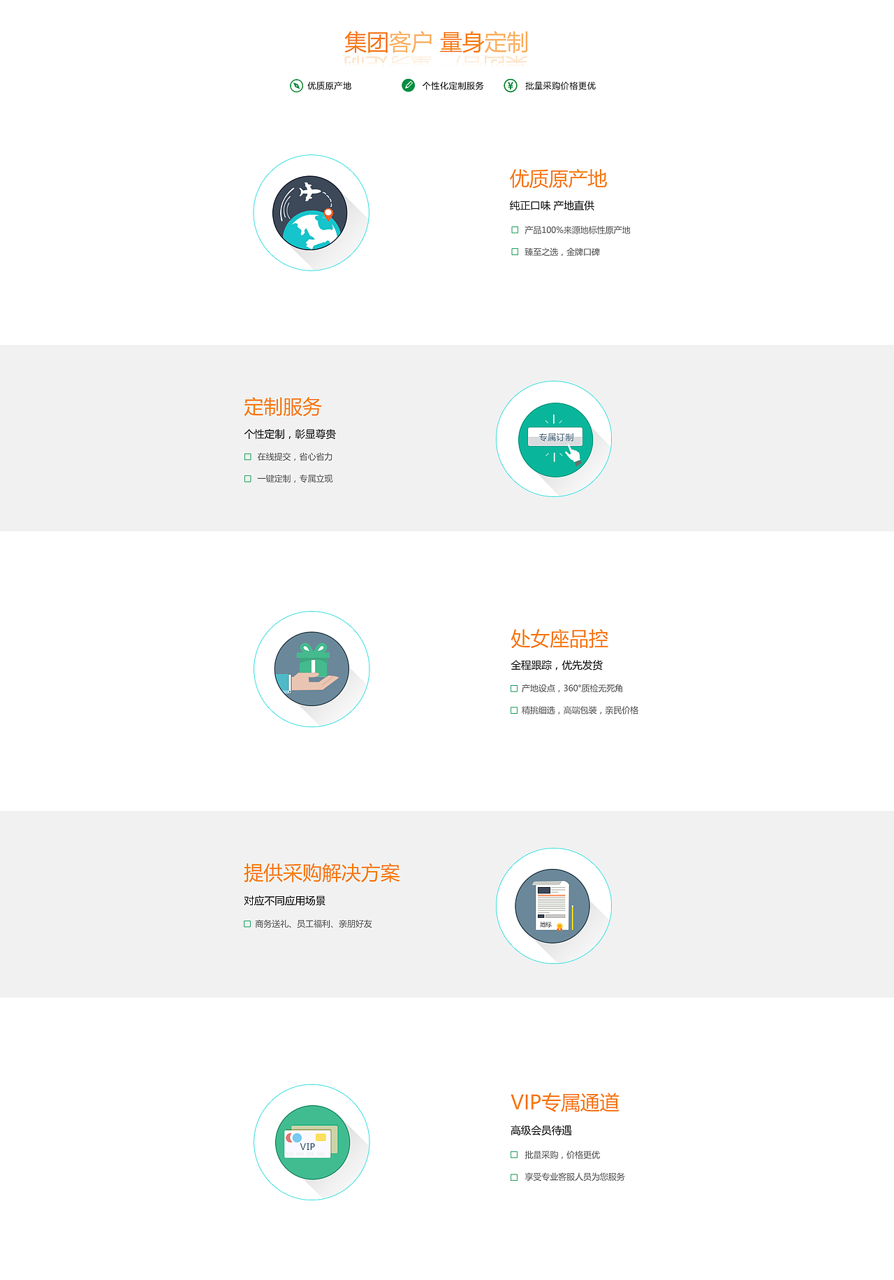 集团合作页面介绍（图ZMzQ0ODQxMDg=） - 电商 - 站酷设计师季茉唯美度原创素材 - 站酷ZCOOL