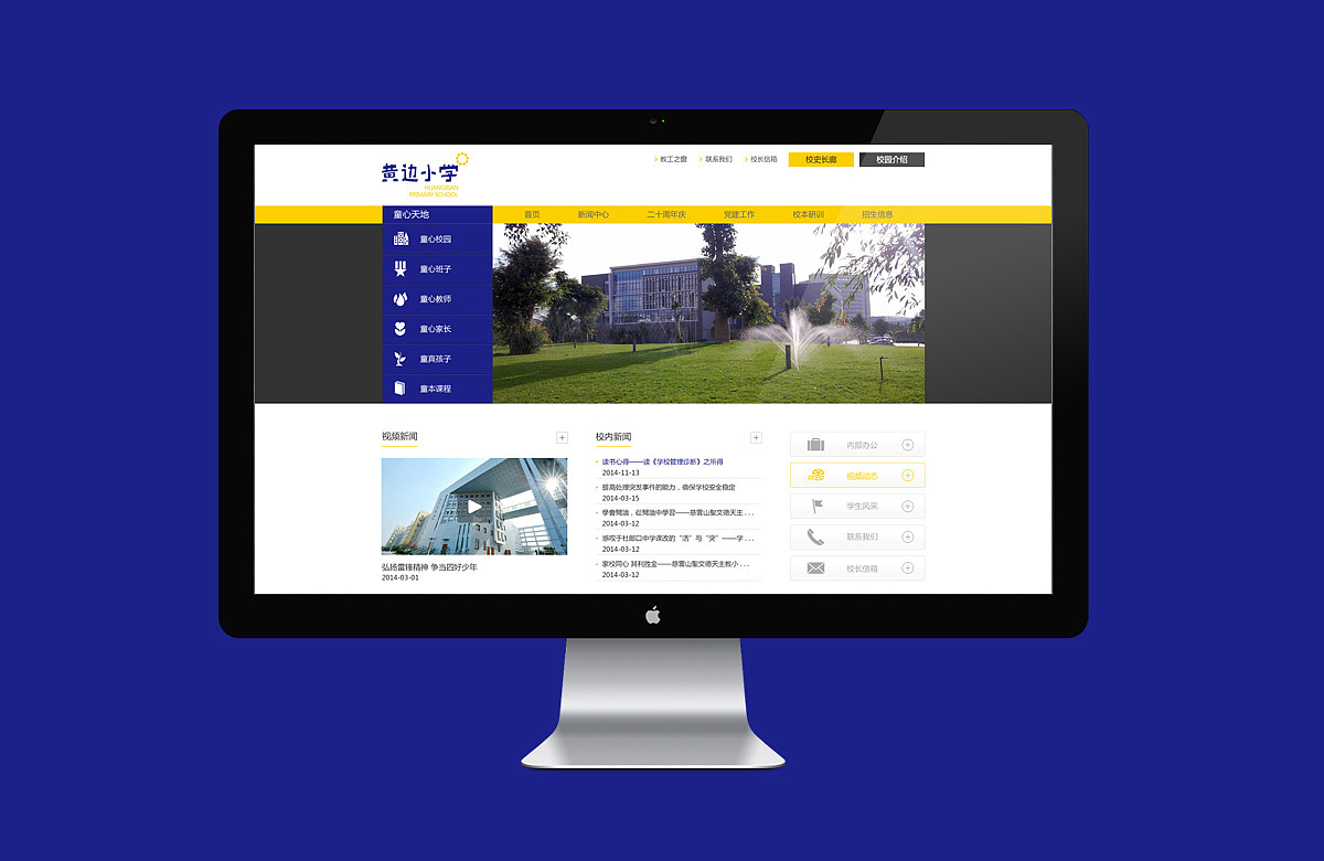 永远的童真小学 让童心自由绽放（图ZNDM4NDE1NTI=） - 品牌 - 站酷设计师设想品牌设计原创素材 - 站酷ZCOOL