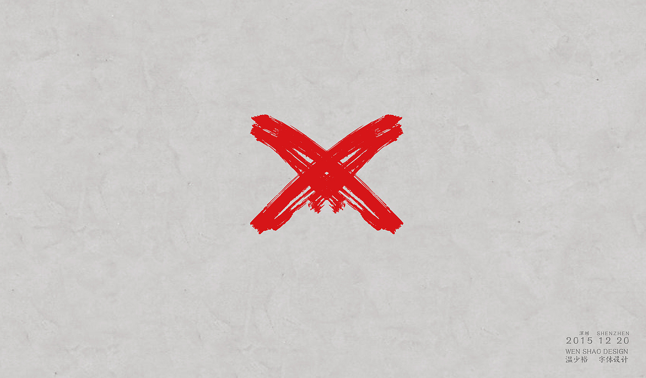 「什么是梦想?」