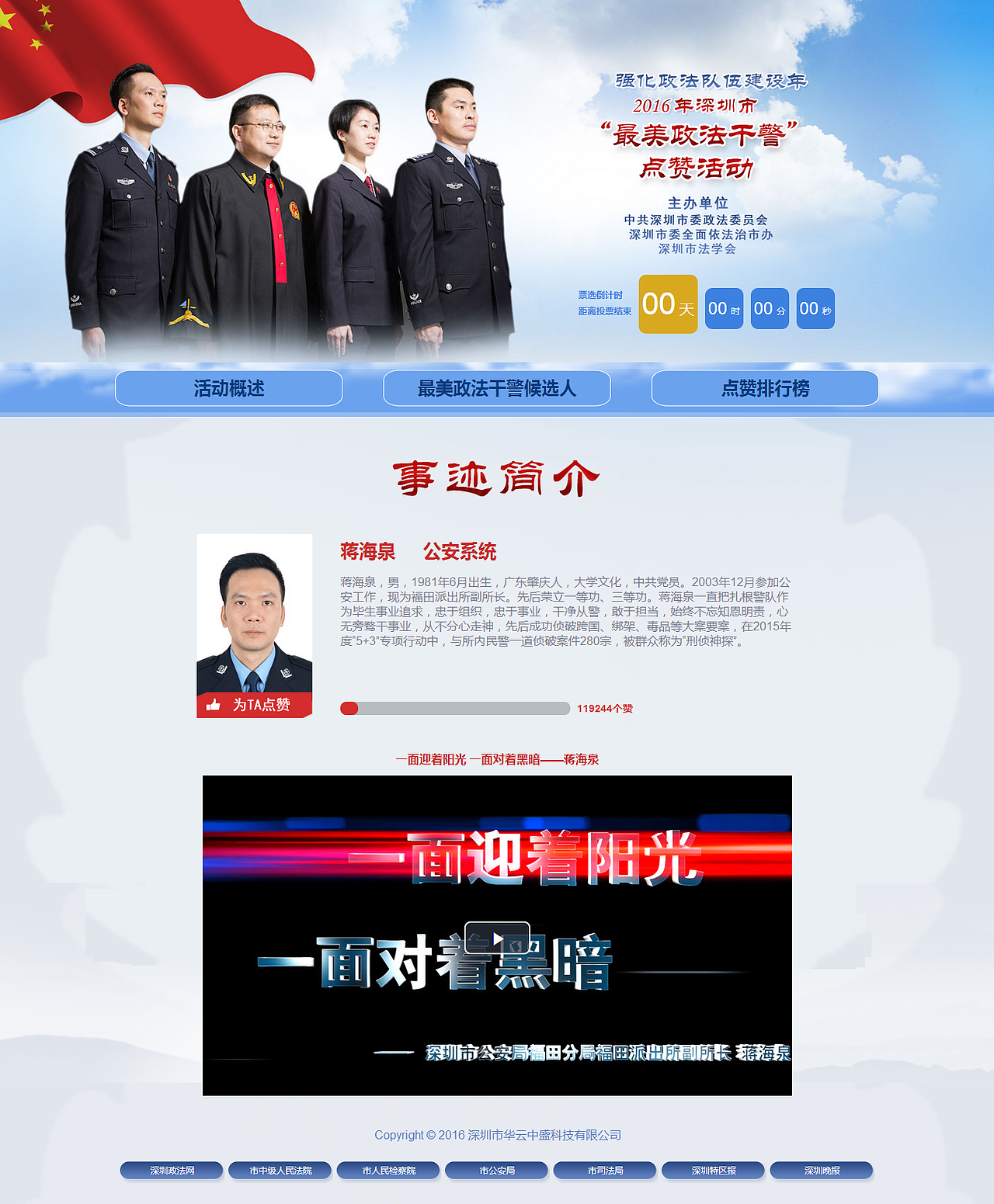 投票活动（图ZNzExMjQ0MjQ=） - 主题/皮肤 - 站酷设计师仓口小辣椒原创素材 - 站酷ZCOOL