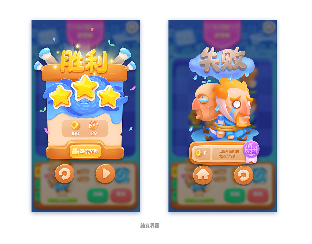 《大师!快推呀》游戏美术设计