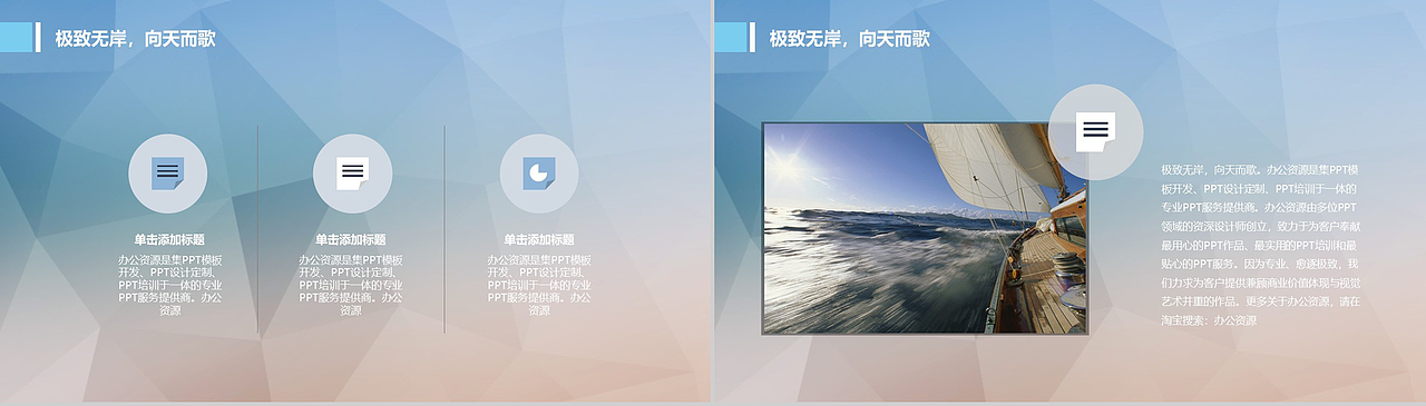 简约渐变背景产品发布宣传动态PPT模板