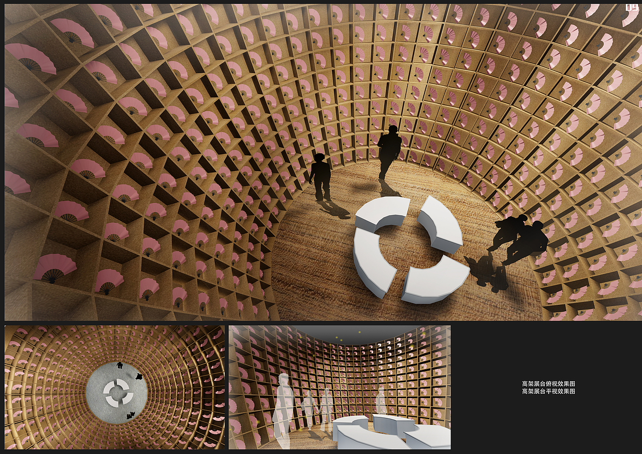 《山水扇意》展示空间