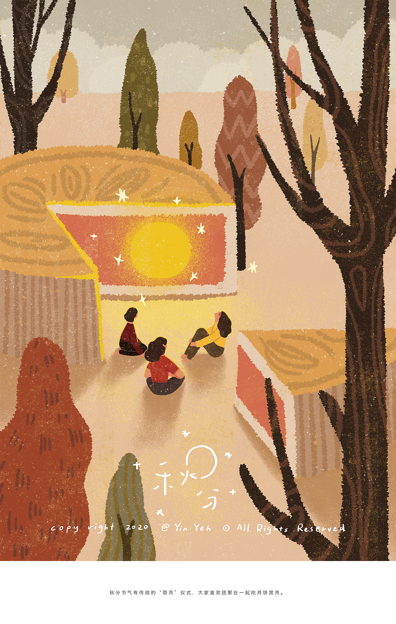 2020年终插画作品总结