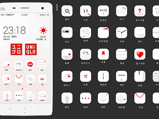 优衣库主题icon（个人主页-ZMTYyNTAwNzY=） - 图标 - 站酷设计师zjzj5857原创素材 - 站酷ZCOOL