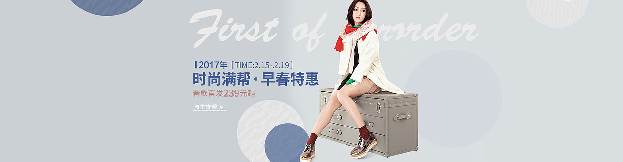 海报／首焦（图ZOTI3Mzk2MDQ=） - 电商 - 站酷设计师TS小小酥原创素材 - 站酷ZCOOL