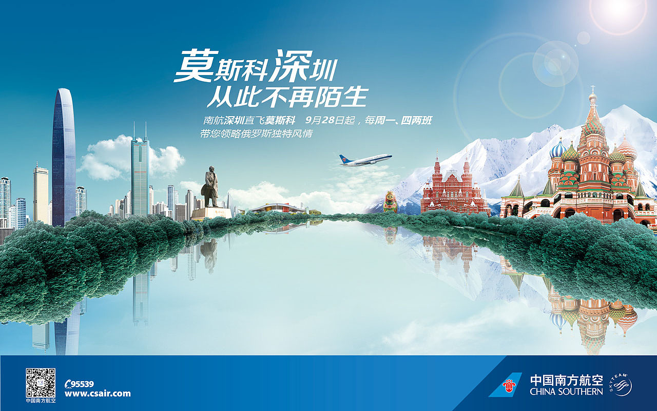【海报】航空海报（图ZMTExMTk1MDQw） - 海报 - 站酷设计师刘郊阳原创素材 - 站酷ZCOOL