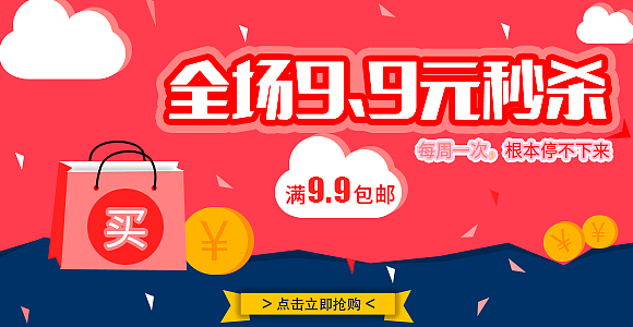 banner（图ZMTI2NDMzMDQw） - 运营设计 - 站酷设计师梨仔_Rosie原创素材 - 站酷ZCOOL