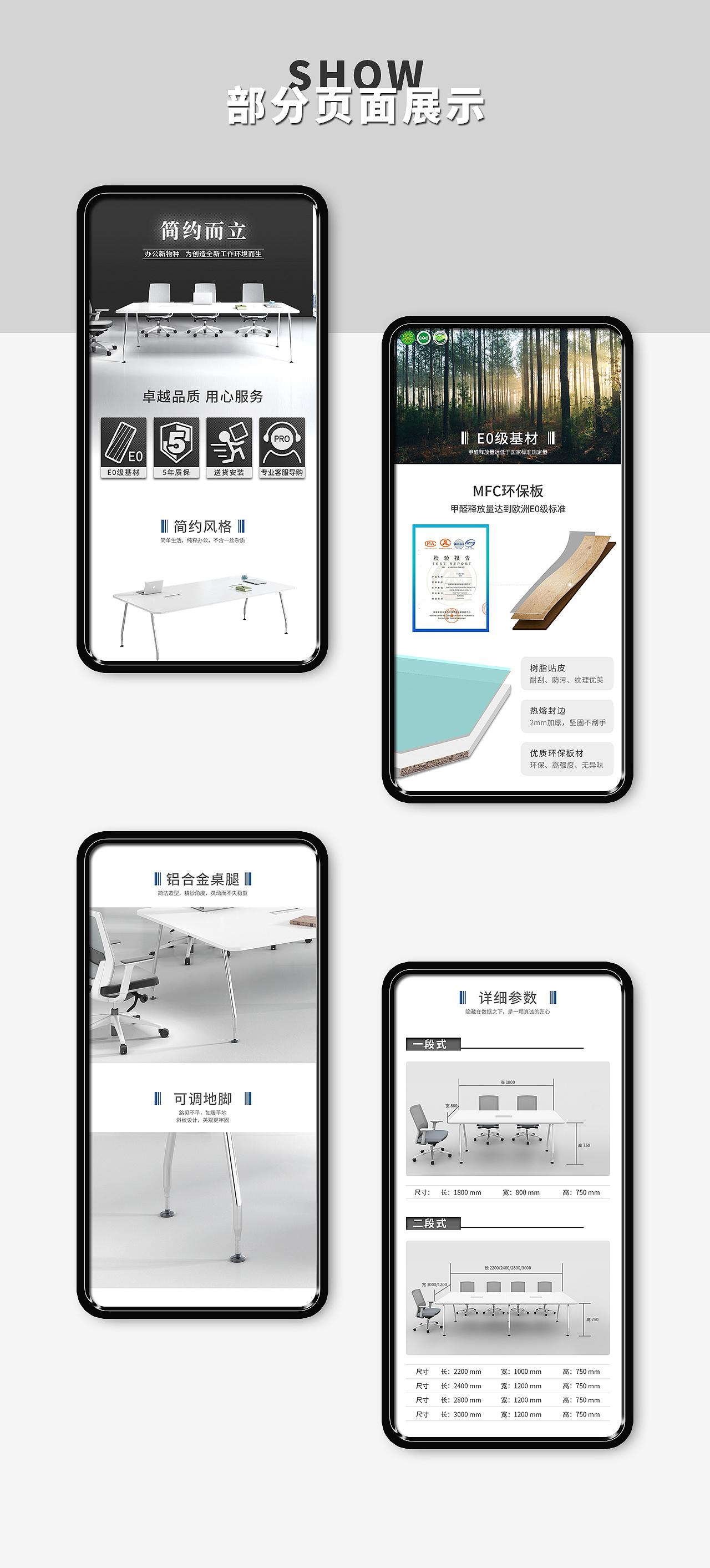 家具详情页-会议桌（图ZMTkzMTAxNDU2） - 电商 - 站酷设计师Arcus_ACE原创素材 - 站酷ZCOOL